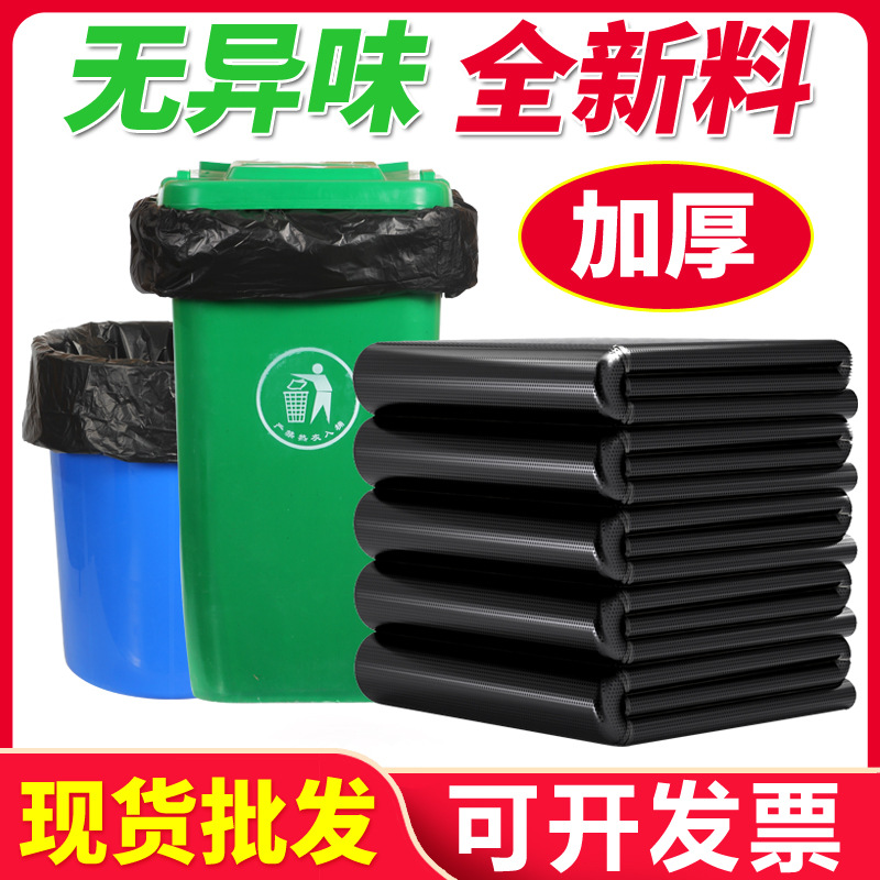 Large Garbage Bag Large Thickened Extra Large Black Hotel Property Oversized Plastic Bag Disposable Large Commercial Wholesale