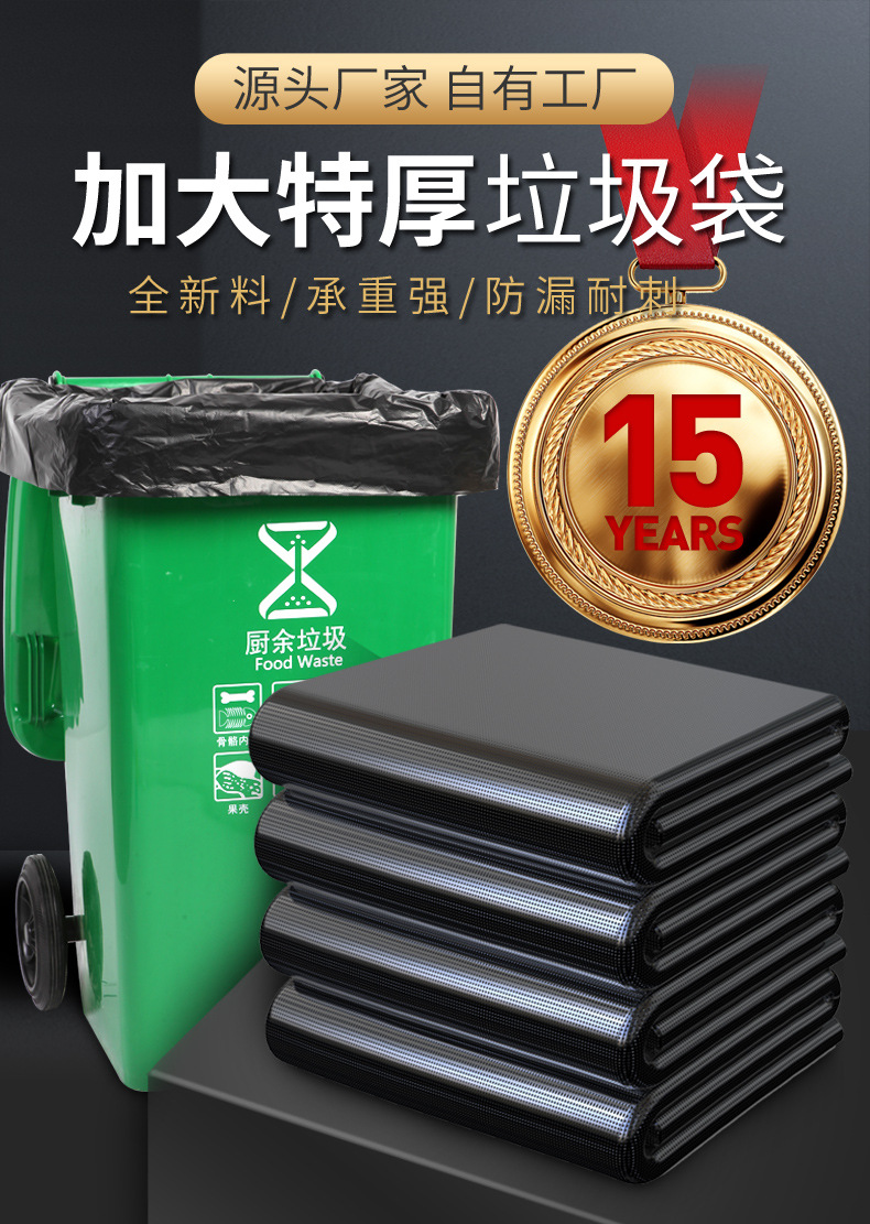 Large Garbage Bag Large Thickened Extra Large Black Hotel Property Oversized Plastic Bag Disposable Large Commercial Wholesale Large Garbage Bag Large Thickened Extra Large Black Hotel Property Oversized Plastic Bag Disposable Large Commercial Wholesale