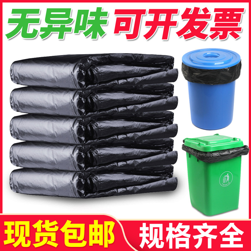 Large Garbage Bag Large Thickened Extra Large Black Hotel Property Oversized Plastic Bag Disposable Large Commercial Wholesale Large Garbage Bag Large Thickened Extra Large Black Hotel Property Oversized Plastic Bag Disposable Large Commercial Wholesale