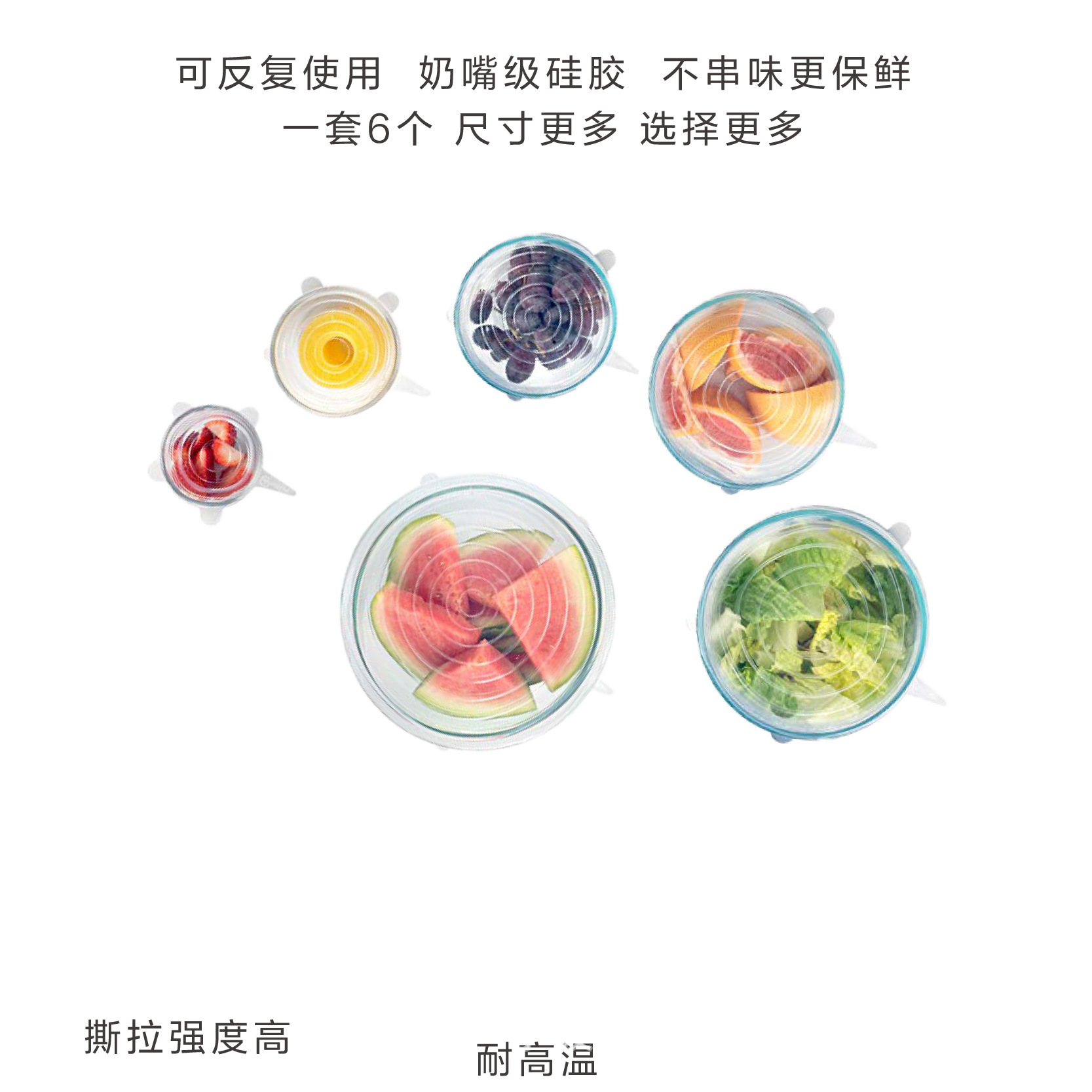 Factory Direct Sales Foldable Stretch Lid for Airtight Container 6 Six-Piece Vacuum Sealed Plastic Wrap Currently Available Factory Direct Sales Foldable Stretch Lid for Airtight Container 6 Six-Piece Vacuum Sealed Plastic Wrap Currently Available
