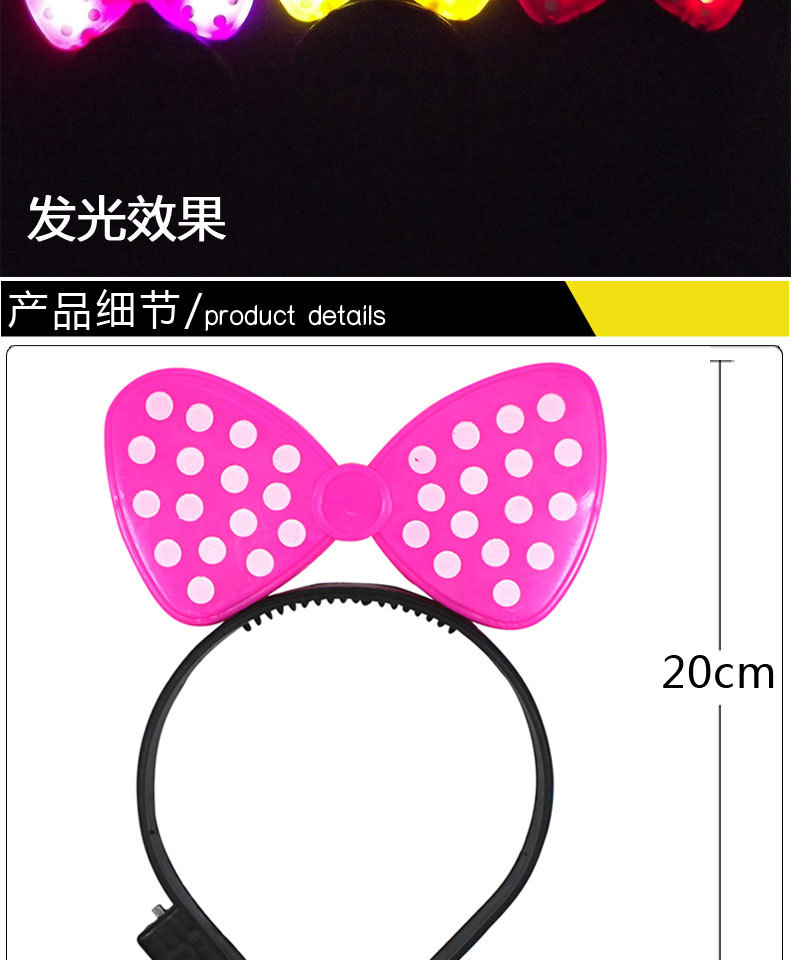 The gala concert party lights flash headdress mikey hair card with a light plastic bow hair card headdress.