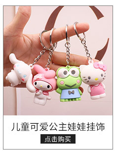 Korean Style Lucky Deer New Year Gift PVC Keychain Student Card Cover Pendant Key Ring Doll Children's Day Gift