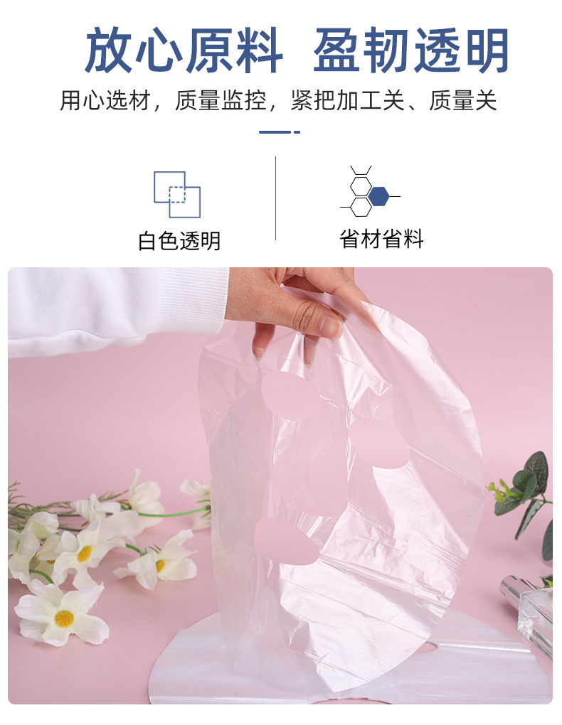 Facial Plastic Wrap Beauty Salon Facial Mask Tissue Facial Preservation Moisturizing Transparent Disposable Plastic PE Facial Mask Facial Plastic Wrap Beauty Salon Facial Mask Tissue Facial Preservation Moisturizing Transparent Disposable Plastic PE Facial Mask