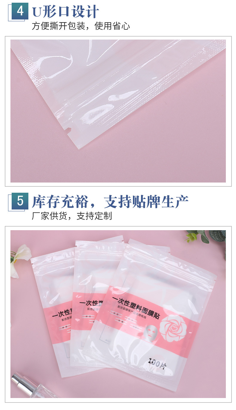 Facial Plastic Wrap Beauty Salon Facial Mask Tissue Facial Preservation Moisturizing Transparent Disposable Plastic PE Facial Mask Facial Plastic Wrap Beauty Salon Facial Mask Tissue Facial Preservation Moisturizing Transparent Disposable Plastic PE Facial Mask