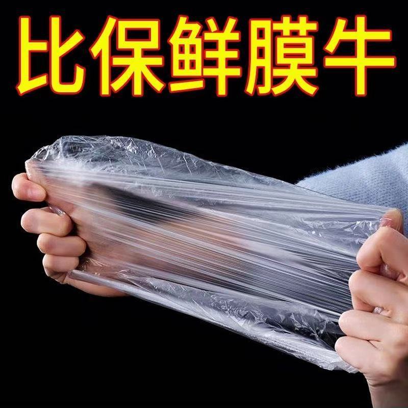 Disposable Fresh-Keeping Sets Refrigerator Food Anti-Odor Plastic Wrap Cover Food Cover Dustproof Disposable Food Cover Disposable Fresh-Keeping Sets Refrigerator Food Anti-Odor Plastic Wrap Cover Food Cover Dustproof Disposable Food Cover