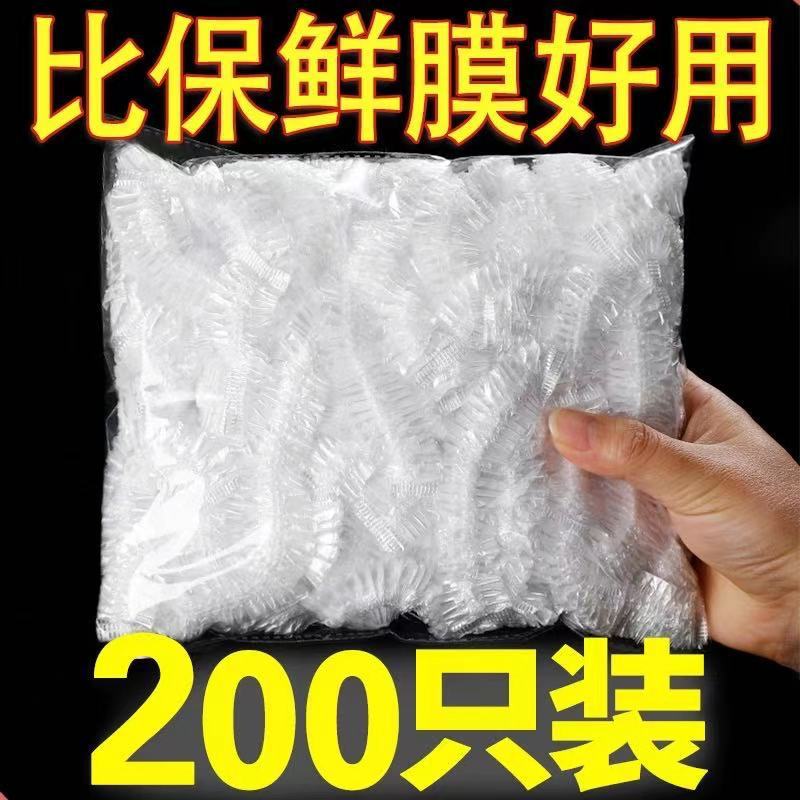 Disposable Fresh-Keeping Sets Refrigerator Food Anti-Odor Plastic Wrap Cover Food Cover Dustproof Disposable Food Cover