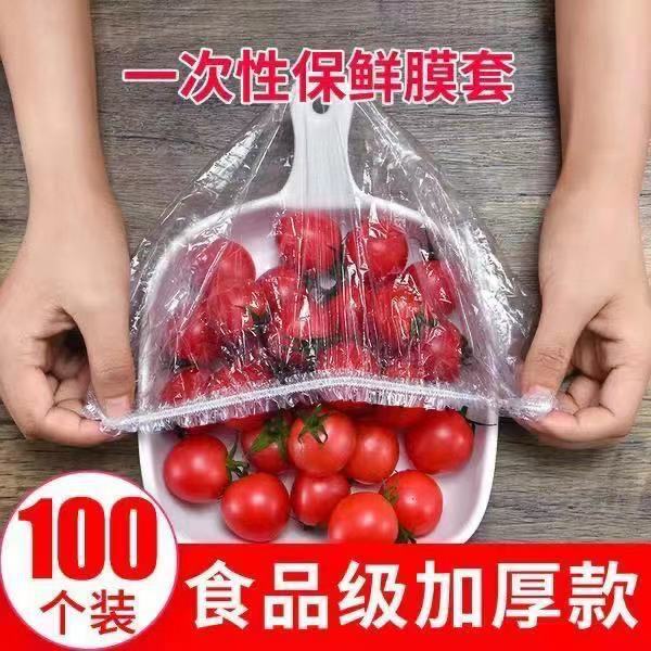 Disposable Fresh-Keeping Sets Refrigerator Food Anti-Odor Plastic Wrap Cover Food Cover Dustproof Disposable Food Cover Disposable Fresh-Keeping Sets Refrigerator Food Anti-Odor Plastic Wrap Cover Food Cover Dustproof Disposable Food Cover