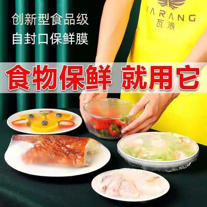 Disposable Fresh-Keeping Sets Refrigerator Food Anti-Odor Plastic Wrap Cover Food Cover Dustproof Disposable Food Cover Disposable Fresh-Keeping Sets Refrigerator Food Anti-Odor Plastic Wrap Cover Food Cover Dustproof Disposable Food Cover