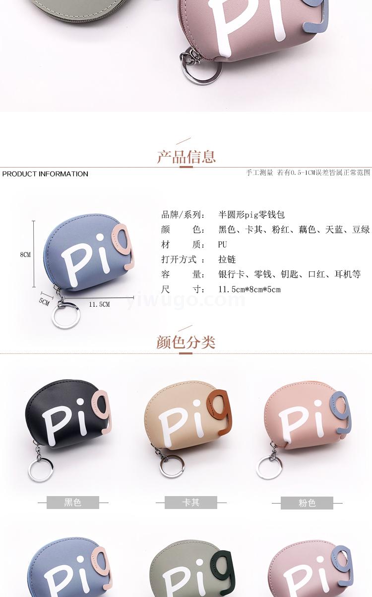Hot style circle pig wallet coin bag card earphone bag key bag