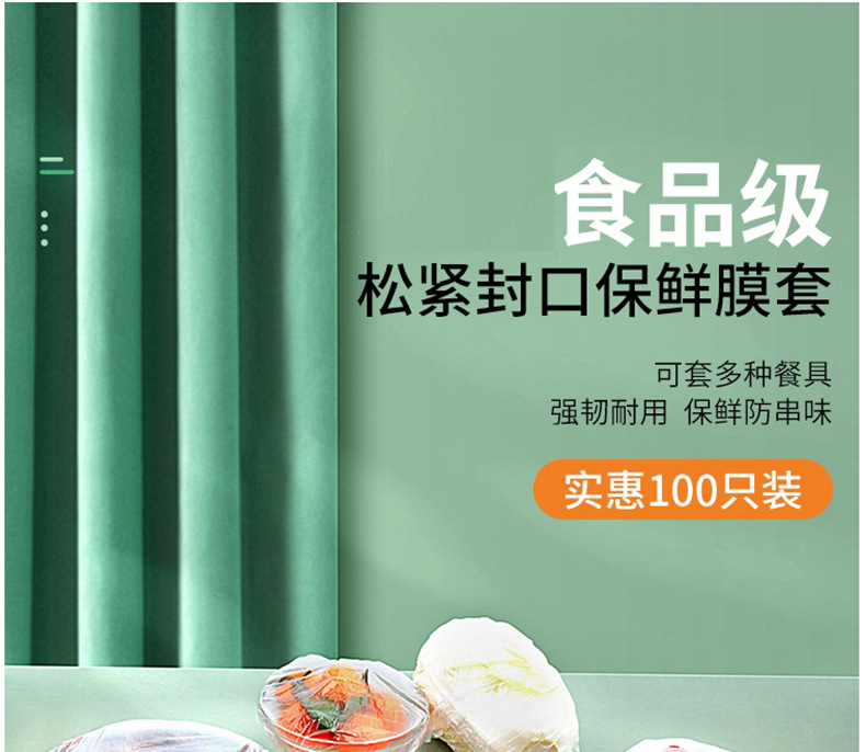 100 PCs Elastic Mouth Plastic Wrap Cover Leftovers Fresh Cover Disposable Fresh-Keeping Cover Bowl Cover Vegetable Cover