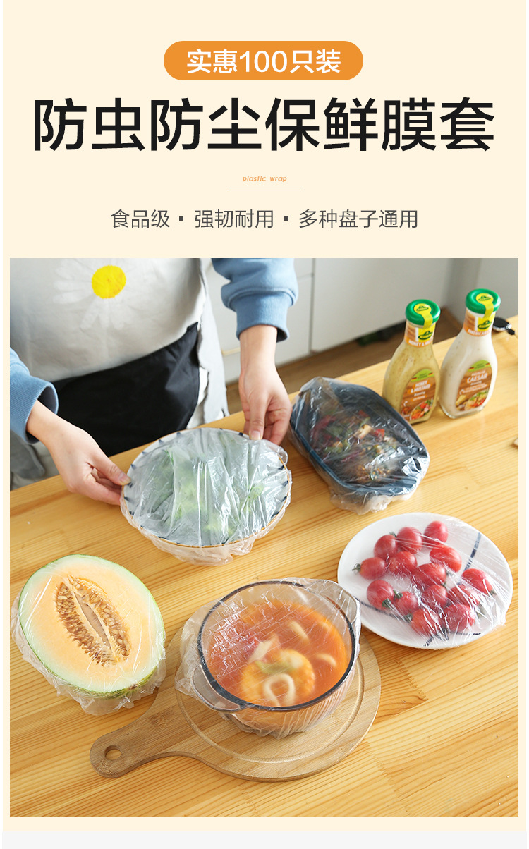 Disposable Freshness Protection Package Sets of Leftovers Freshness Bowl Cover Elastic Mouth Plastic Wrap Cover Bowl Set Cover Household 100 Pieces