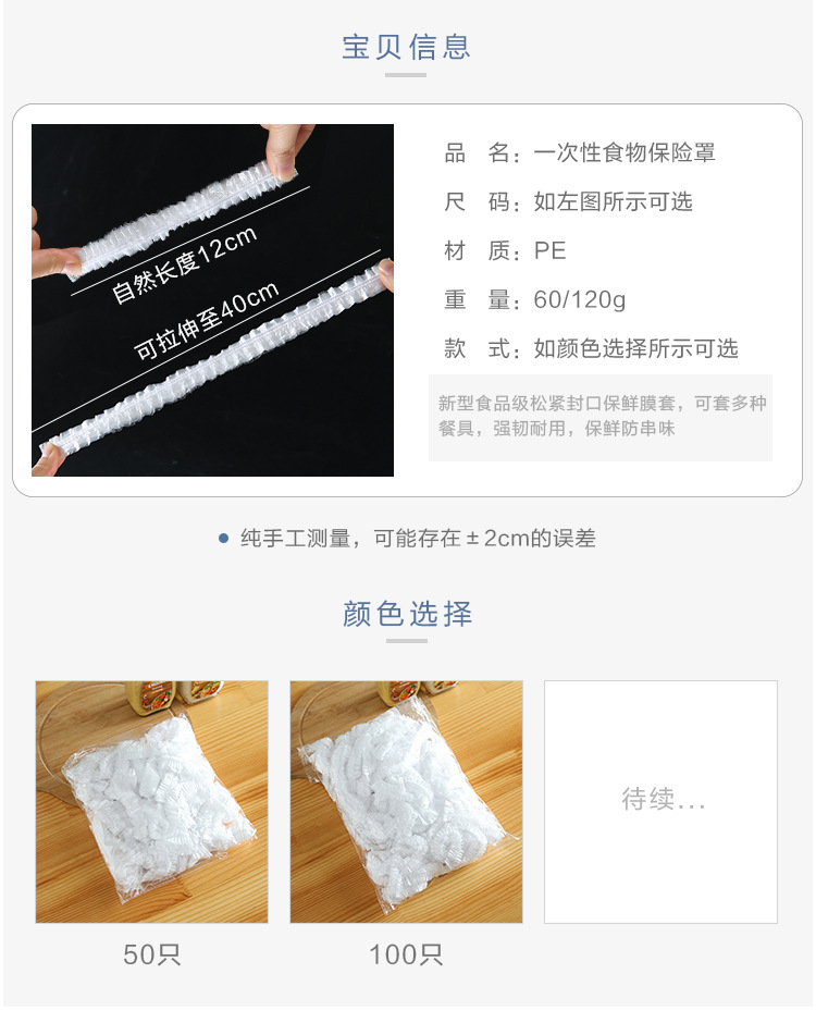 Disposable Freshness Protection Package Sets of Leftovers Freshness Bowl Cover Elastic Mouth Plastic Wrap Cover Bowl Set Cover Household 100 Pieces