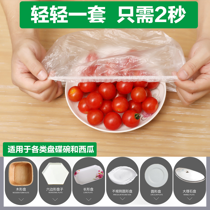 Jiameiji Disposable Plastic Wrap Sets Freshness Bowl Cover Elastic Mouth Refrigerator Freshness Protection Package Tureen Household Fresh-Keeping Dustproof