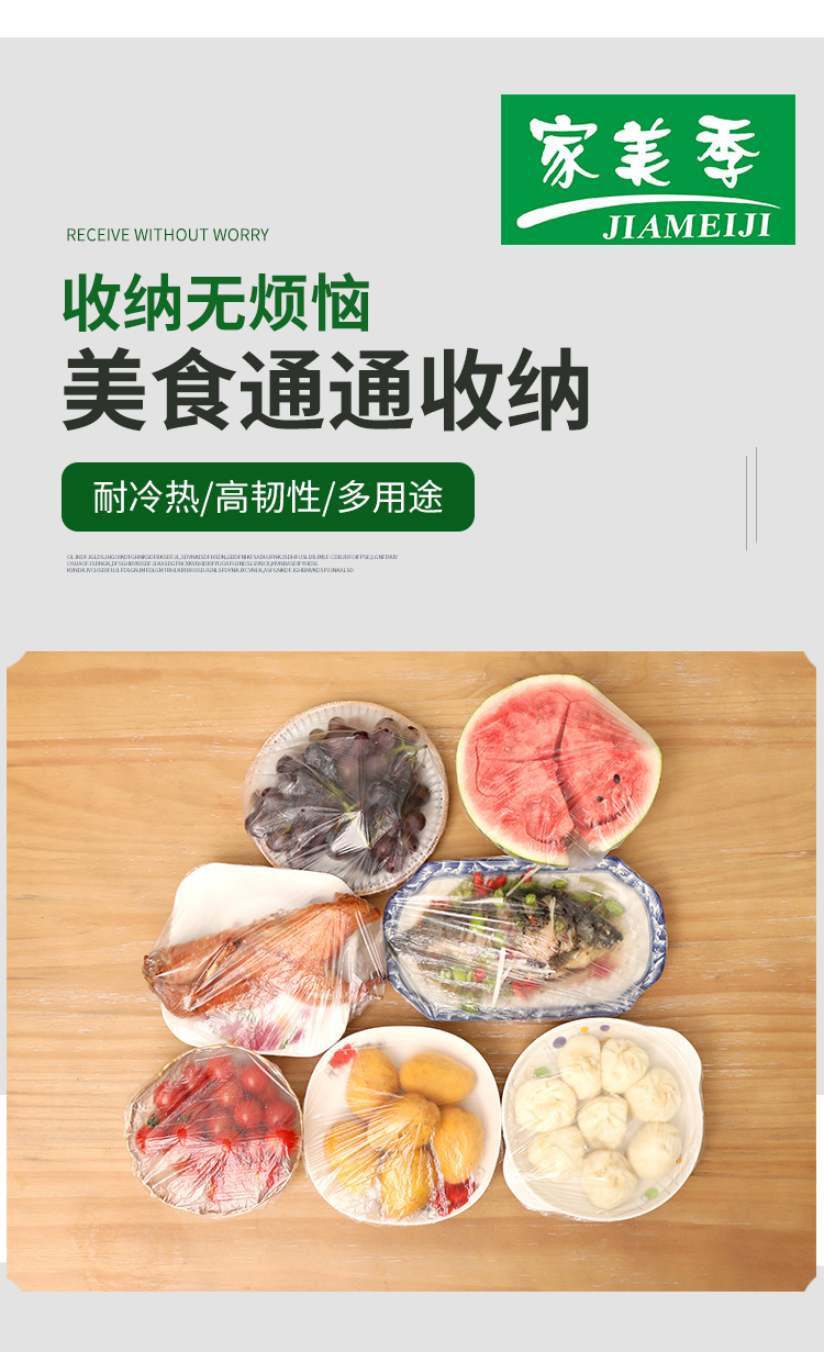 Jiameiji Disposable Plastic Wrap Sets Freshness Bowl Cover Elastic Mouth Refrigerator Freshness Protection Package Tureen Household Fresh-Keeping Dustproof Jiameiji Disposable Plastic Wrap Sets Freshness Bowl Cover Elastic Mouth Refrigerator Freshness Protection Package Tureen Household Fresh-Keeping Dustproof