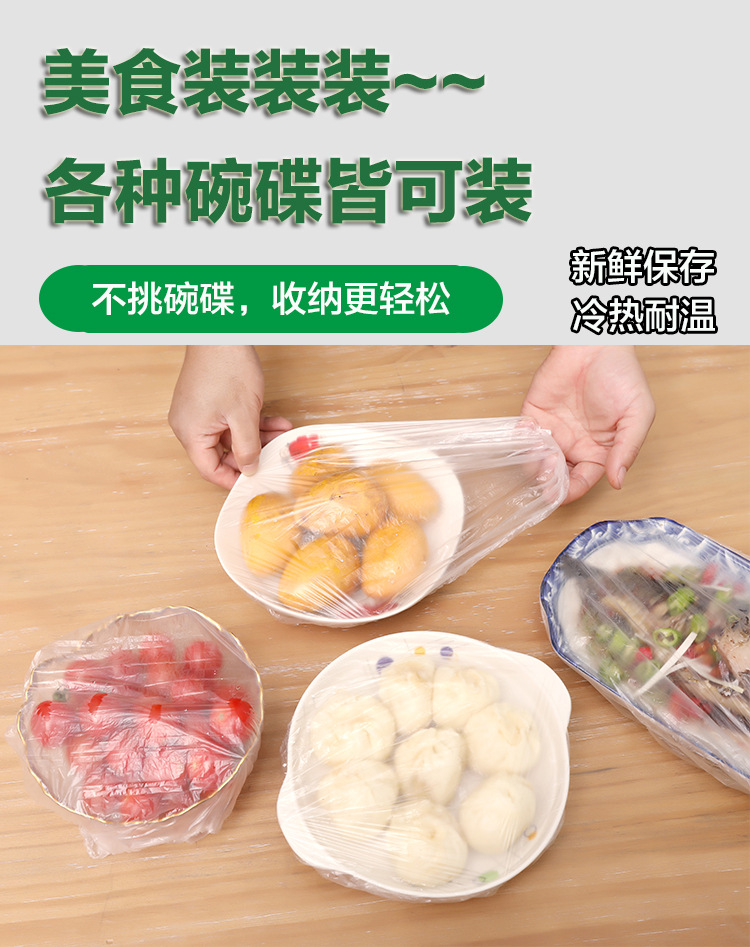Jiameiji Disposable Plastic Wrap Sets Freshness Bowl Cover Elastic Mouth Refrigerator Freshness Protection Package Tureen Household Fresh-Keeping Dustproof Jiameiji Disposable Plastic Wrap Sets Freshness Bowl Cover Elastic Mouth Refrigerator Freshness Protection Package Tureen Household Fresh-Keeping Dustproof