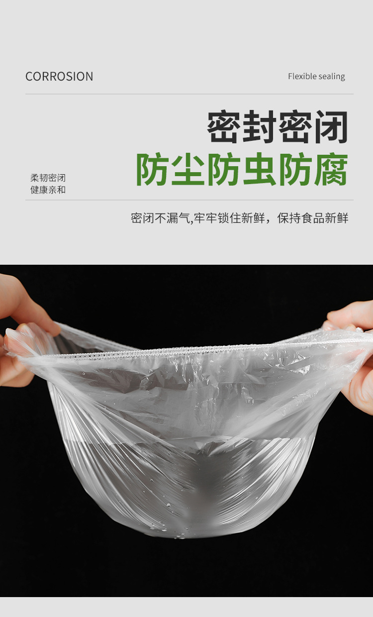 Jiameiji Disposable Plastic Wrap Sets Freshness Bowl Cover Elastic Mouth Refrigerator Freshness Protection Package Tureen Household Fresh-Keeping Dustproof Jiameiji Disposable Plastic Wrap Sets Freshness Bowl Cover Elastic Mouth Refrigerator Freshness Protection Package Tureen Household Fresh-Keeping Dustproof
