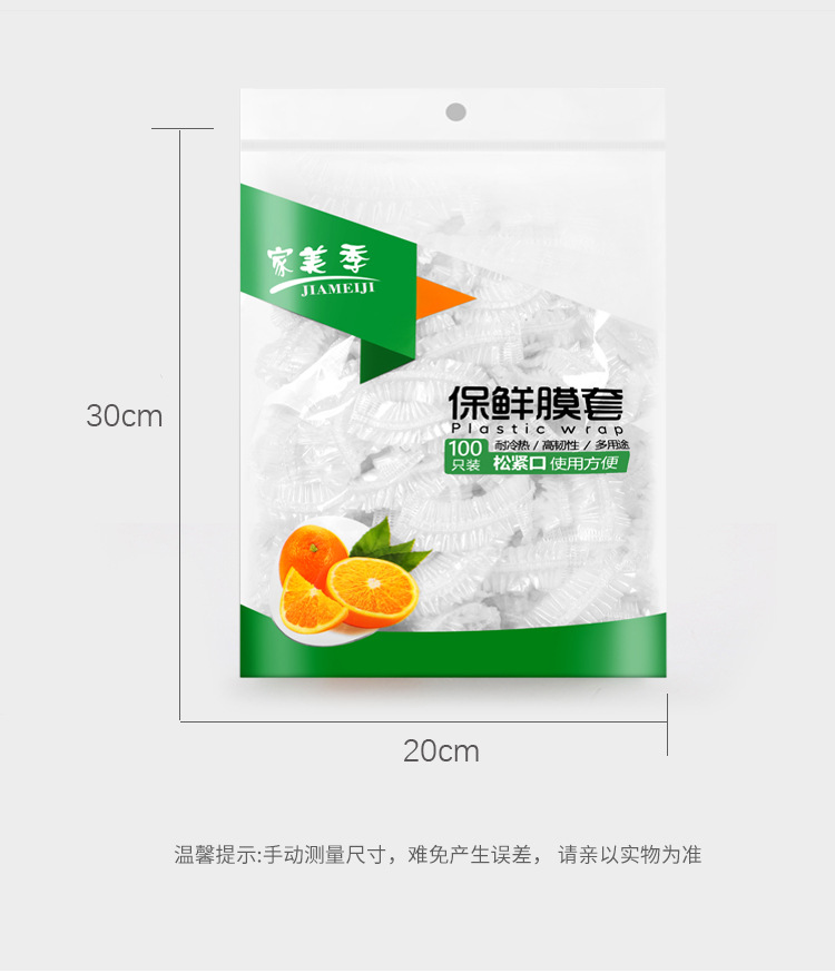 Jiameiji Disposable Plastic Wrap Sets Freshness Bowl Cover Elastic Mouth Refrigerator Freshness Protection Package Tureen Household Fresh-Keeping Dustproof Jiameiji Disposable Plastic Wrap Sets Freshness Bowl Cover Elastic Mouth Refrigerator Freshness Protection Package Tureen Household Fresh-Keeping Dustproof