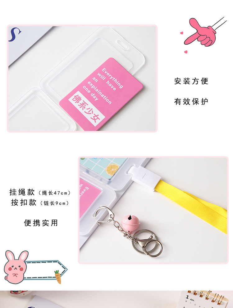 Creative Fresh Transparent Card Cover Hard IC Certificate Holder Key Chain with Bell Meal Card Student Access Control Bus Card Holder