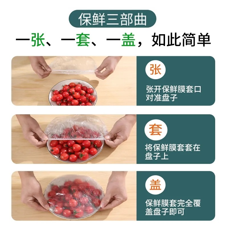 Disposable Fresh-Keeping Sets Manufacturer Refrigerator Food Anti-Odor Food Grade Plastic Wrap Cover Food Cover Rice Set Vegetable Cover
