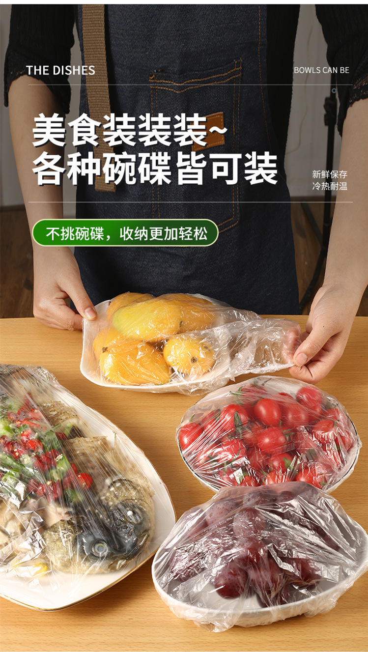 Disposable Fresh-Keeping Sets Manufacturer Refrigerator Food Anti-Odor Food Grade Plastic Wrap Cover Food Cover Rice Set Vegetable Cover