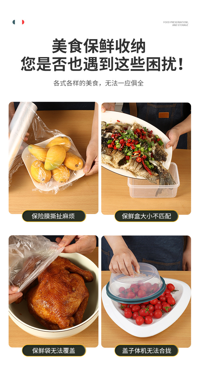 Disposable Fresh-Keeping Sets Manufacturer Refrigerator Food Anti-Odor Food Grade Plastic Wrap Cover Food Cover Rice Set Vegetable Cover