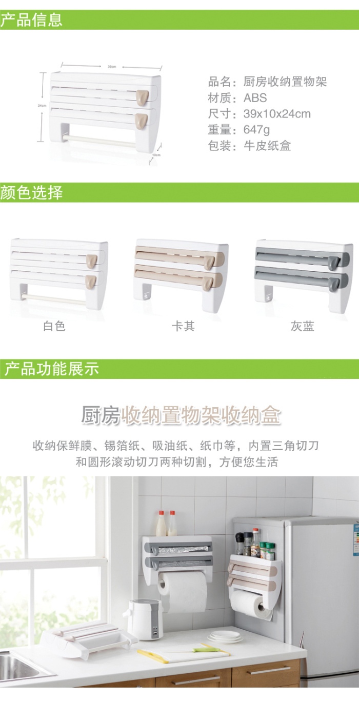 Kitchen Plastic Wrap Storage Rack with Cutter Aluminum Foil Barbecue Paper Storage Rack Tissue Rack Towel Storage Storage Rack
