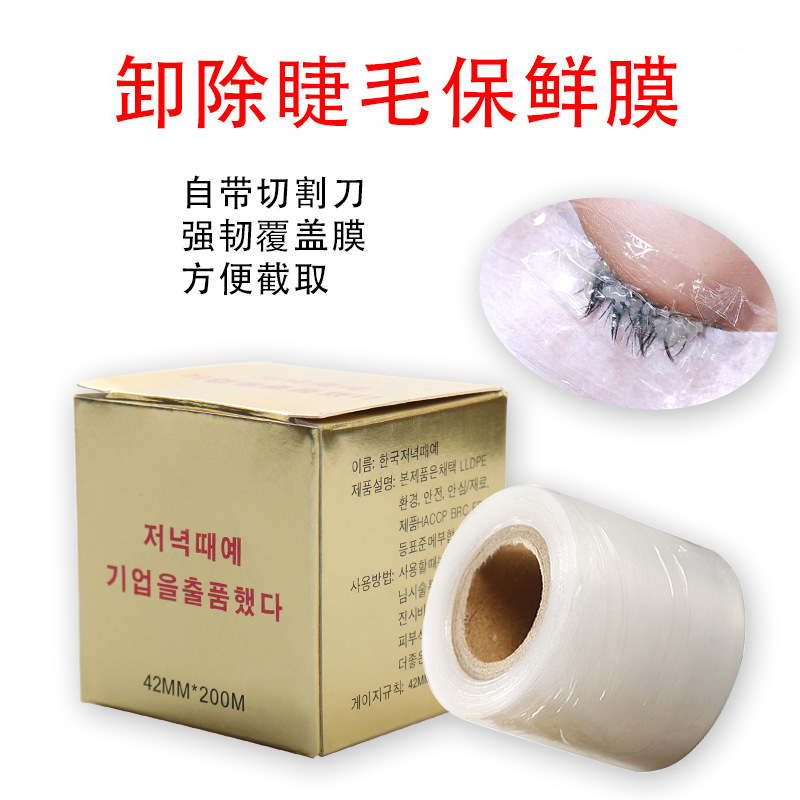 Factory Direct Sales Eyelash Removal Plastic Wrap/Tattoo Embroidery Plastic Wrap Comes with Cutting Knife Wholesale