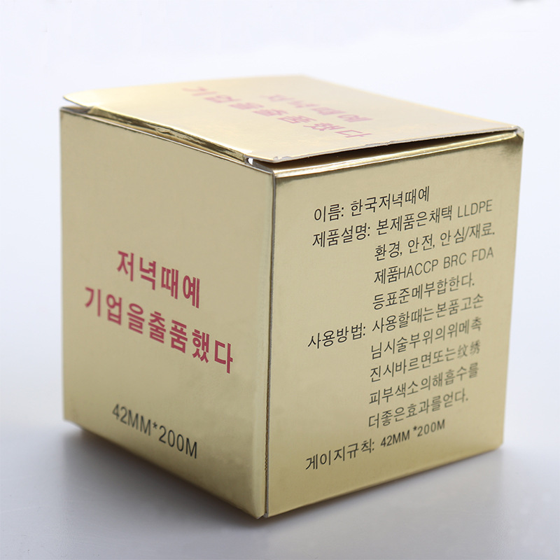 Factory Direct Sales Eyelash Removal Plastic Wrap/Tattoo Embroidery Plastic Wrap Comes with Cutting Knife Wholesale