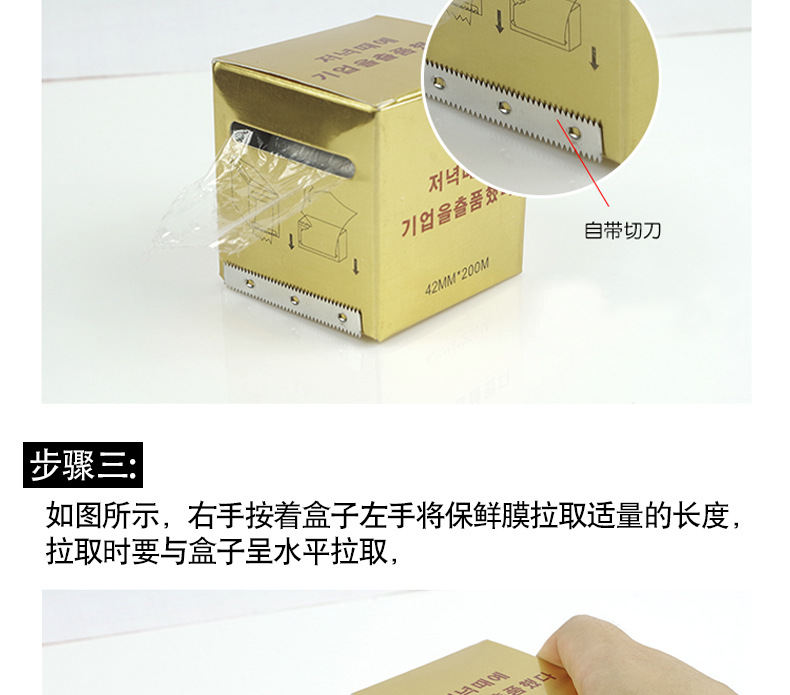 Factory Direct Sales Eyelash Removal Plastic Wrap/Tattoo Embroidery Plastic Wrap Comes with Cutting Knife Wholesale