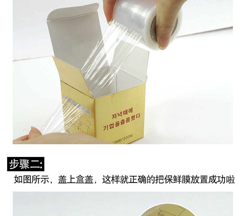 Factory Direct Sales Eyelash Removal Plastic Wrap/Tattoo Embroidery Plastic Wrap Comes with Cutting Knife Wholesale