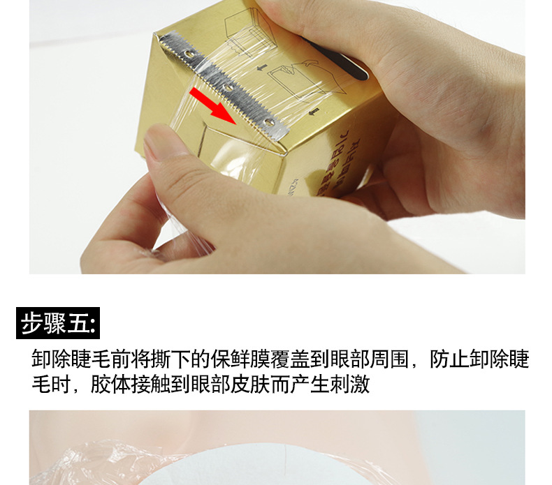 Factory Direct Sales Eyelash Removal Plastic Wrap/Tattoo Embroidery Plastic Wrap Comes with Cutting Knife Wholesale