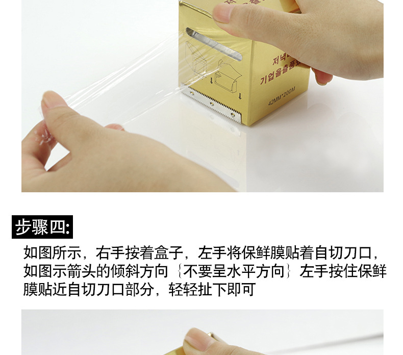 Factory Direct Sales Eyelash Removal Plastic Wrap/Tattoo Embroidery Plastic Wrap Comes with Cutting Knife Wholesale