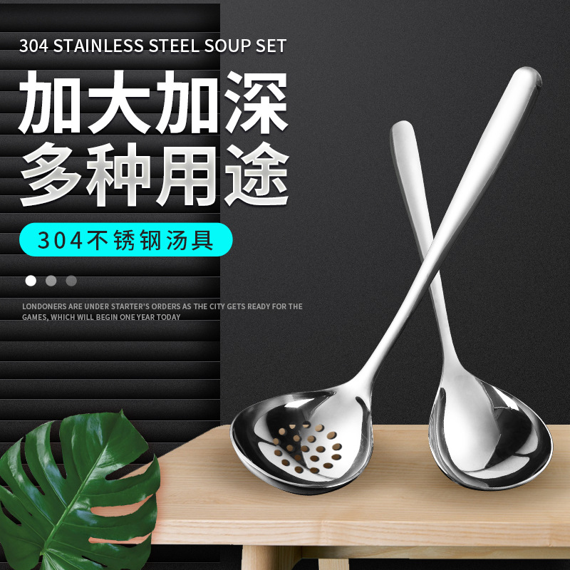 Household Thickened 304 Stainless Steel Soup Ladle Creative Deepening Hot Pot Spoon Colander Kitchen Cooking Utensils Small Soup Shell
