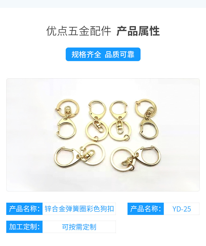 Zinc alloy spring ring color dog button metal lobster key ring key ring C - shaped key chain card ring