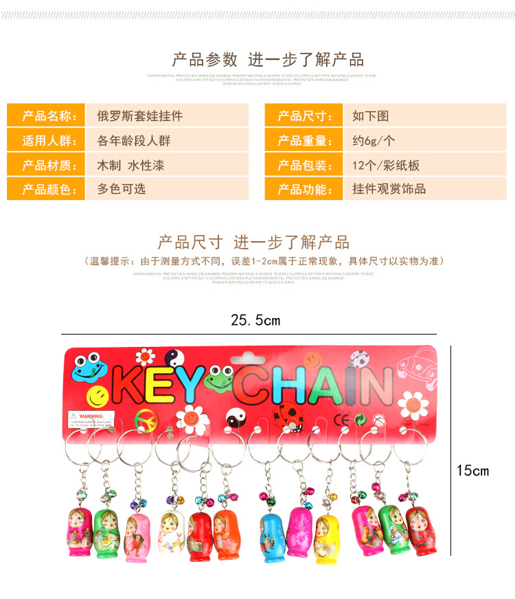 Wooden Russian Matryoshka Doll Mobile Phone Charm Keychain Pendant 12 PCs Per Card Early Childhood Educational Toys Factory Wholesale