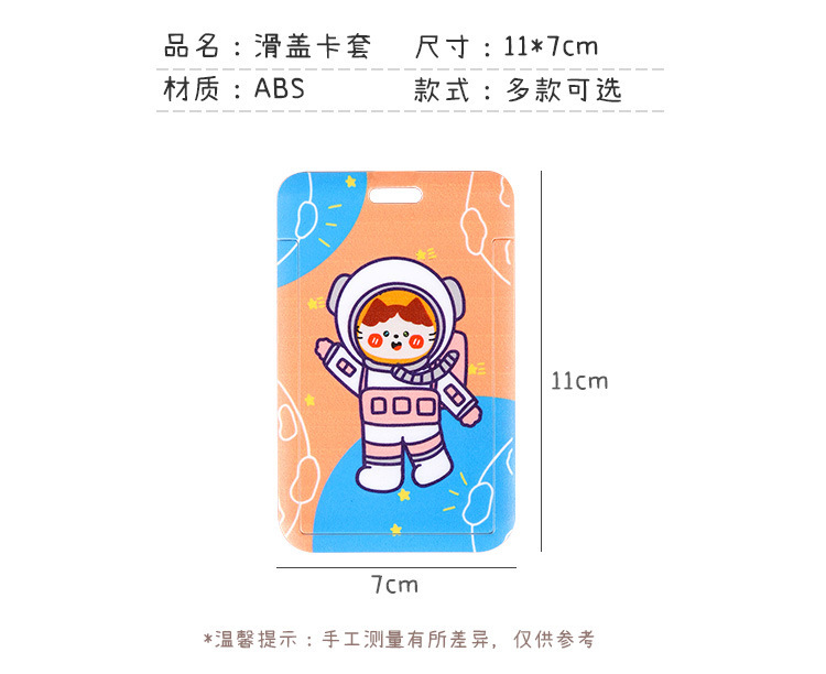 Student Campus Meal Card Bus Pass ID Card Set Net Red Series Slide Type Anti-Degaussing Protective Case Keychain