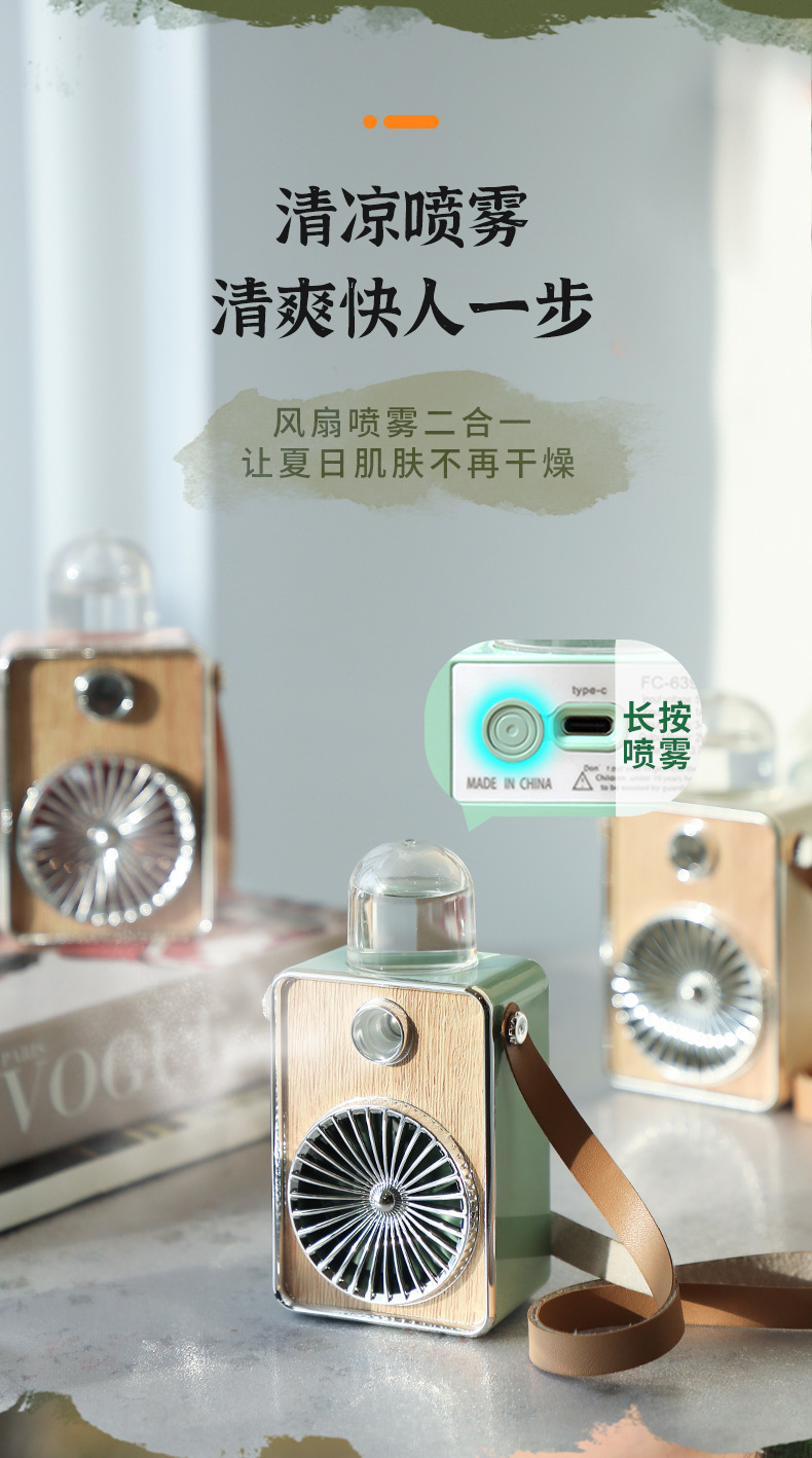 Creative New USB Charging Retro Spray Fan Belt Hang Rope Hydrating Outdoor Lazy Little Fan Fan Belt with Night Light