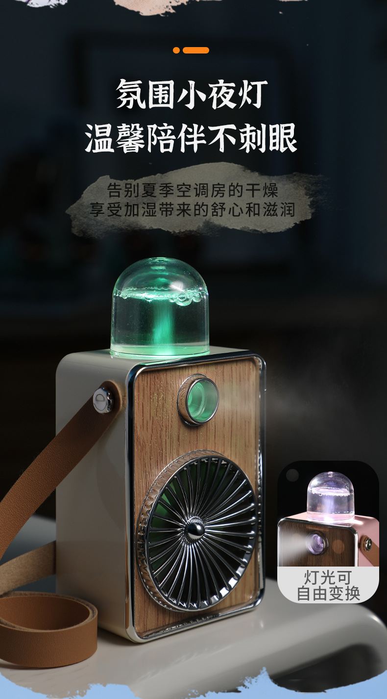 Creative New USB Charging Retro Spray Fan Belt Hang Rope Hydrating Outdoor Lazy Little Fan Fan Belt with Night Light
