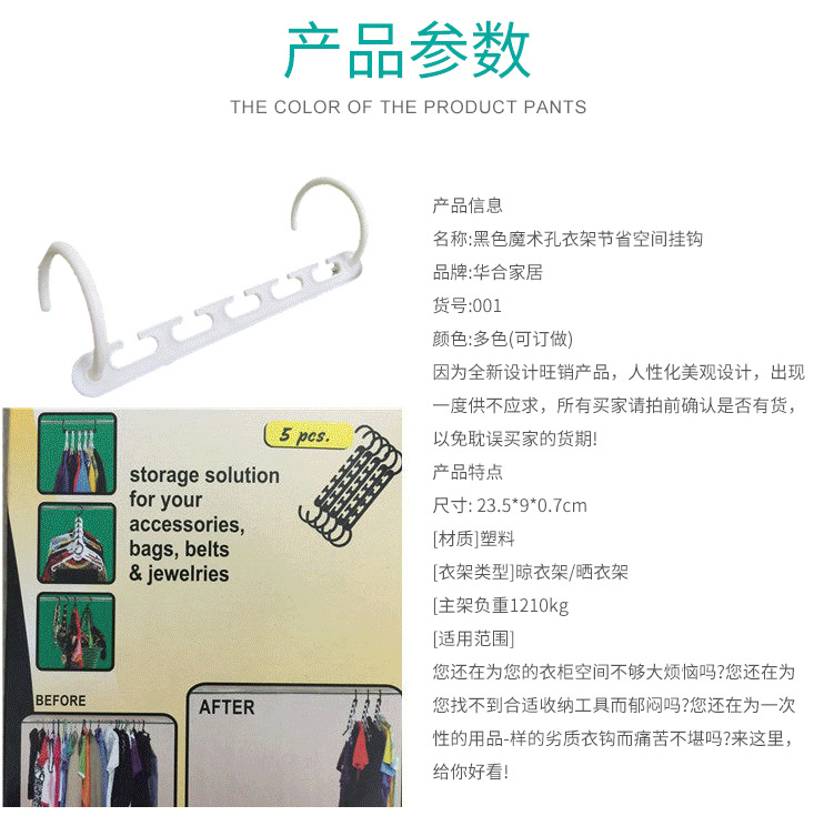Five-hole multi-function magic clothes hook rotary Sorting Space storage wardrobe clothes hang Five-hole multi-function magic clothes hook rotary Sorting Space storage wardrobe clothes hang