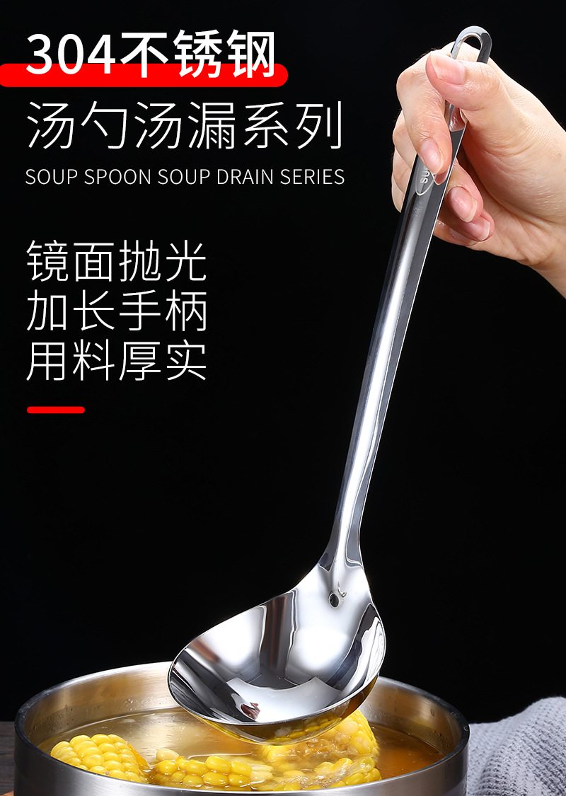 Factory Direct Sales 304 Stainless Steel Colander Hotel Hot Pot Soup Ladle Colander Home Kitchen Lengthen and Thicken Soup Spoon
