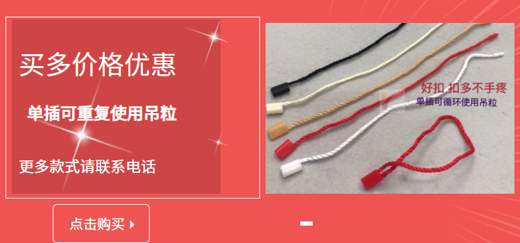 Clothes Hang Grain Cotton Rope Clothing Tags String card Rope Drop Line Buckle Rope 