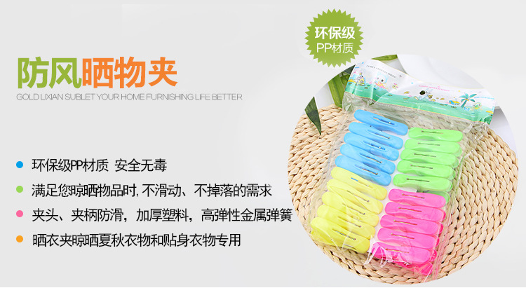 20 clip children to hang clothes to hang trousers clip multi-functional plastic air clip.