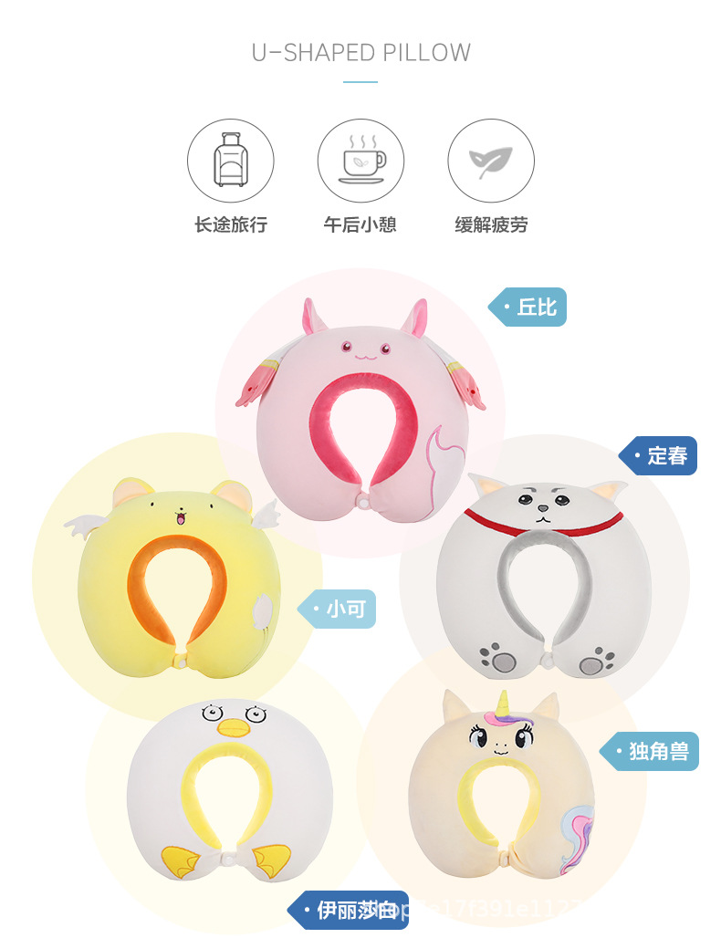 Cute Cartoon Memory Foam U-Shape Pillow Car Cervical Pillow Travel Neck U-Shape Pillow Nap Head Rest Back Cushion Cute Cartoon Memory Foam U-Shape Pillow Car Cervical Pillow Travel Neck U-Shape Pillow Nap Head Rest Back Cushion