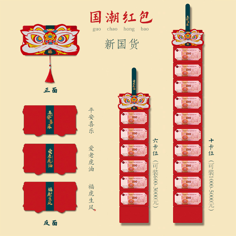 Factory Direct Sales Spot Goods Send New Year Lucky Money in Seconds Creative New Year Folding Red Envelope