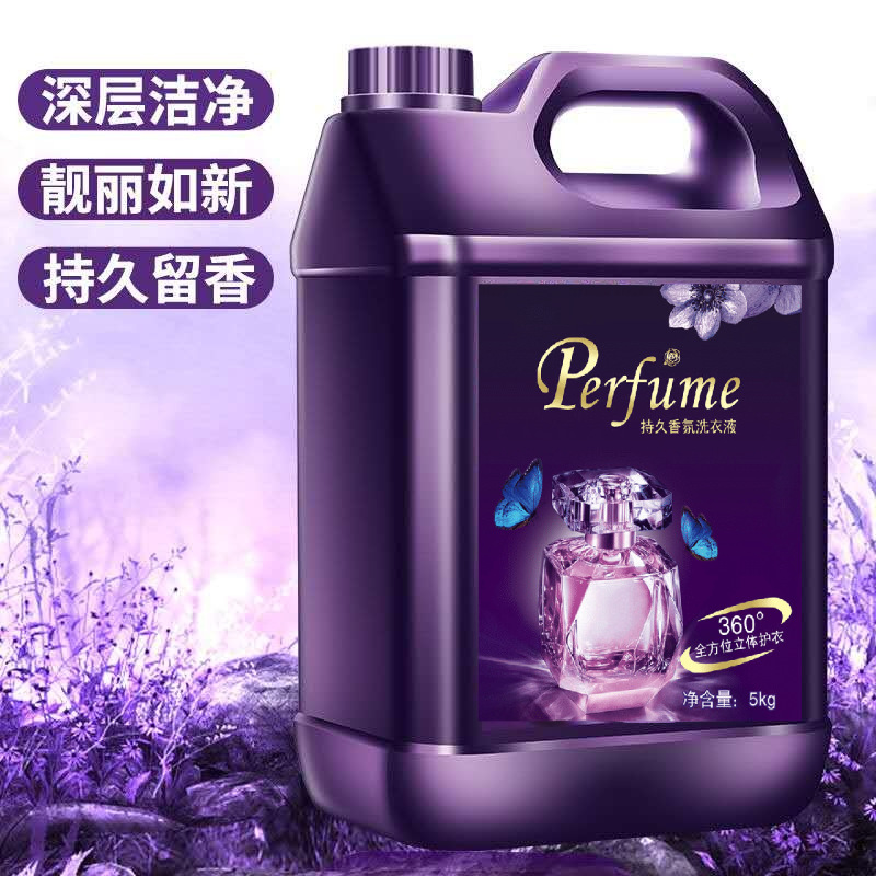 [Money-Losing Bucket] Perfume Laundry Detergent Fragrance Lasting Fragrance Fragrance Pleasant Non-Phosphorus Non-Fluoresce