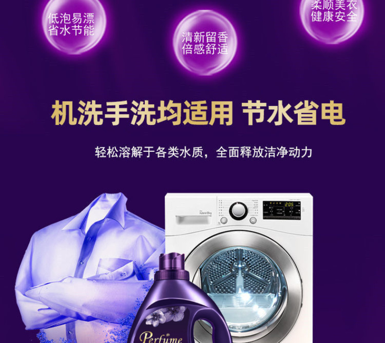 [Money-Losing Bucket] Perfume Laundry Detergent Fragrance Lasting Fragrance Fragrance Pleasant Non-Phosphorus Non-Fluoresce