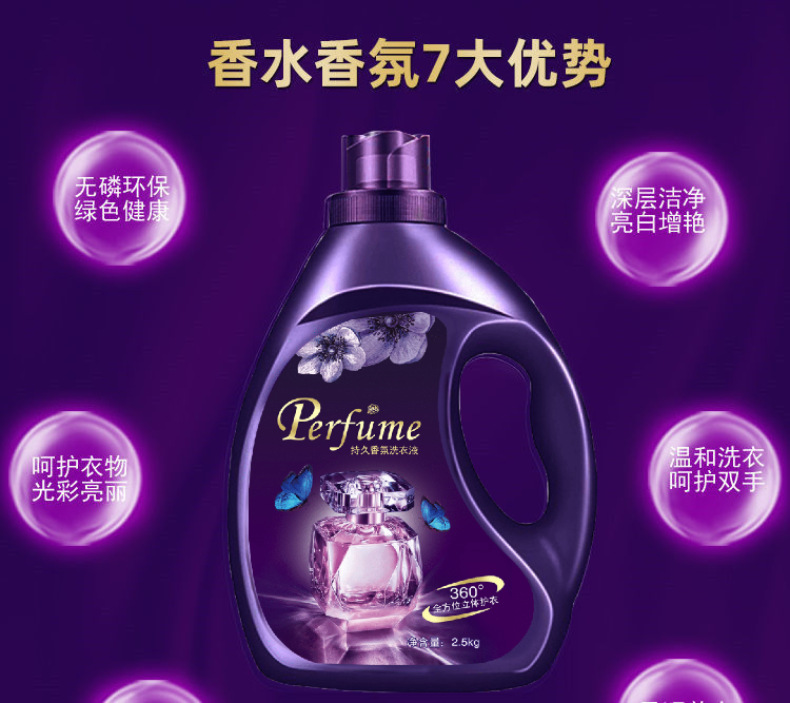 [Money-Losing Bucket] Perfume Laundry Detergent Fragrance Lasting Fragrance Fragrance Pleasant Non-Phosphorus Non-Fluoresce