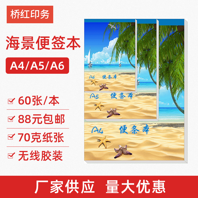 Letter Paper Letter Paper Factory Wholesale A4 A5 A6 Scribbling Pad Exercise Book Notepad Customized Tearable Memo