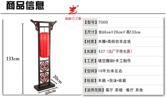 Yiwu factory direct lowest classical wooden Lantern Chinese style furniture mahogany furniture and lamps