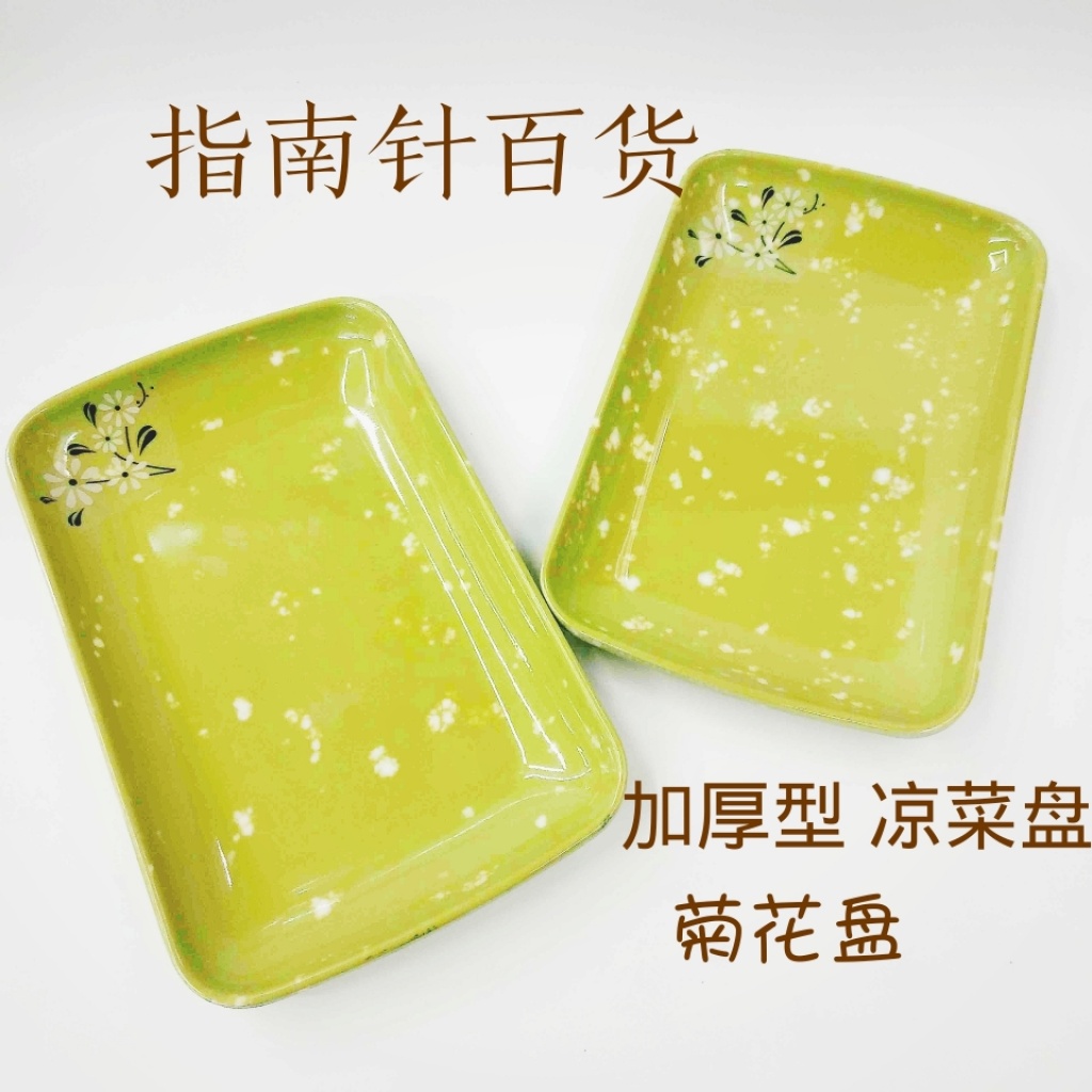 Rectangular tray household Teacup tray miamine tea tray European Living room water cupcake fruit tray 2 yuan Rectangular tray household Teacup tray miamine tea tray European Living room water cupcake fruit tray 2 yuan